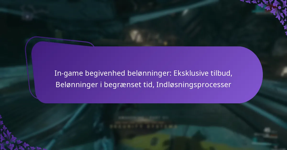 In-game begivenhed belønninger: Eksklusive tilbud, Belønninger i begrænset tid, Indløsningsprocesser