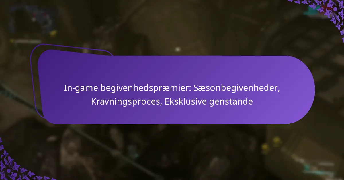 In-game begivenhedspræmier: Sæsonbegivenheder, Kravningsproces, Eksklusive genstande